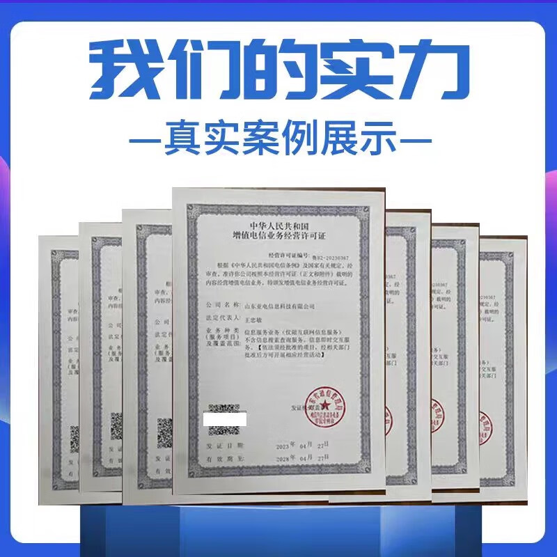 第二類增值電信業務經營許可證詳解 ICP、EDI、ICP備案與文網文